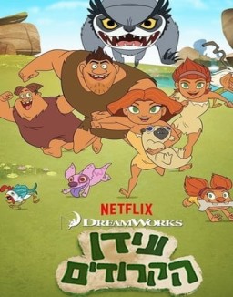 El amanecer de los Croods temporada 2 El amanecer de los Croods T2